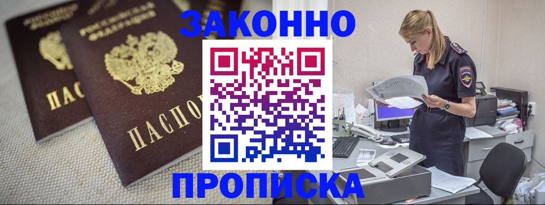 прописка для школы в Очёре