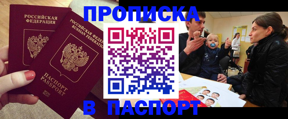 регистрация в Очёре