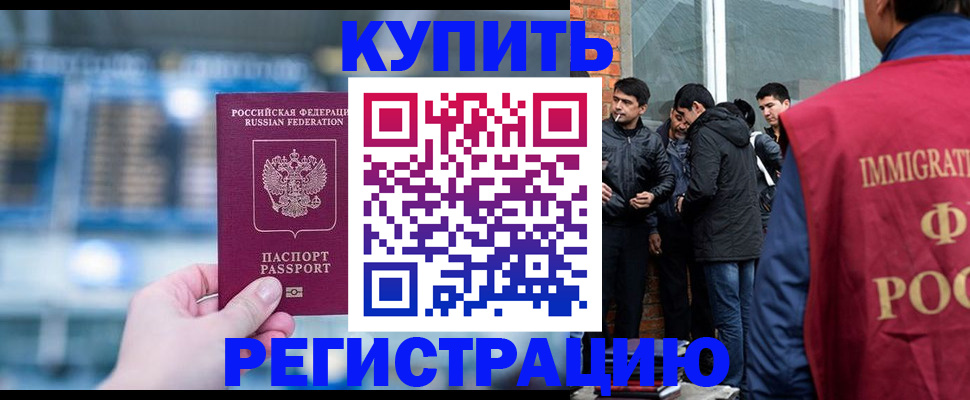 временная регистрация поиск в Очёре